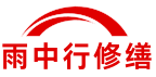 奉贤地下人防堵漏