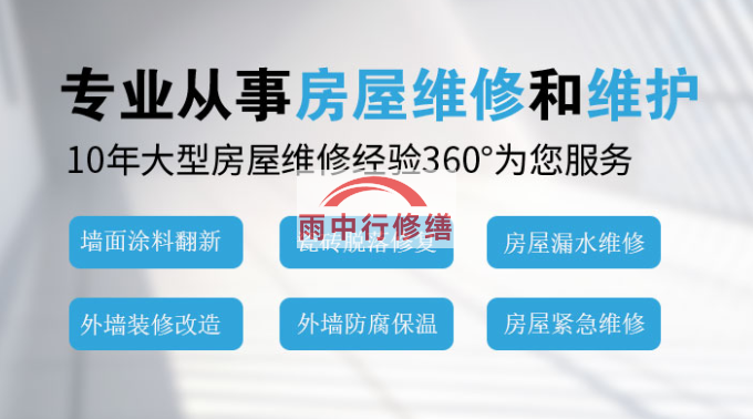 奉贤屋面防水维修/修缮