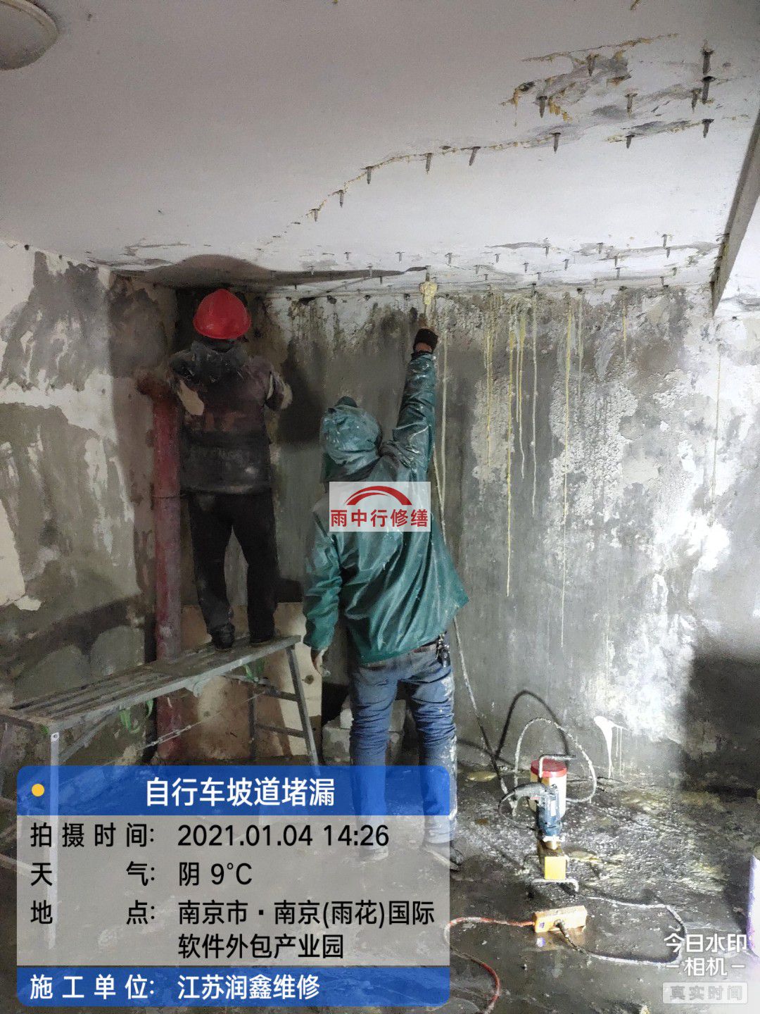 奉贤地下室堵漏
