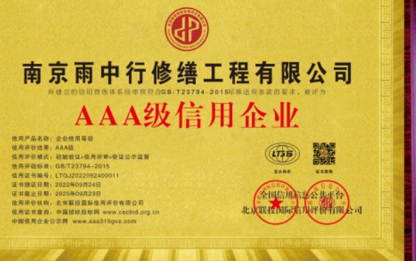 奉贤企业资质认证