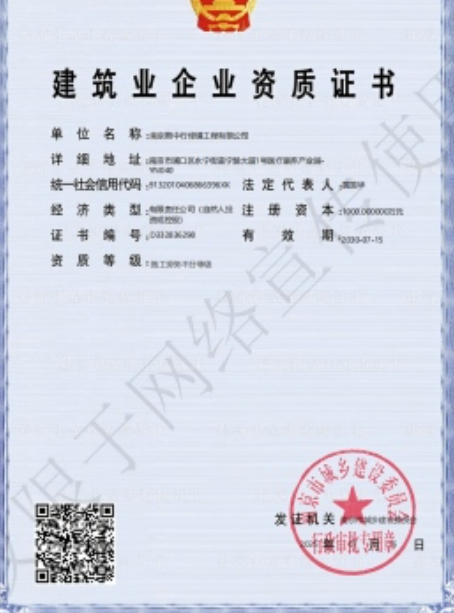 奉贤建筑施工资质证书